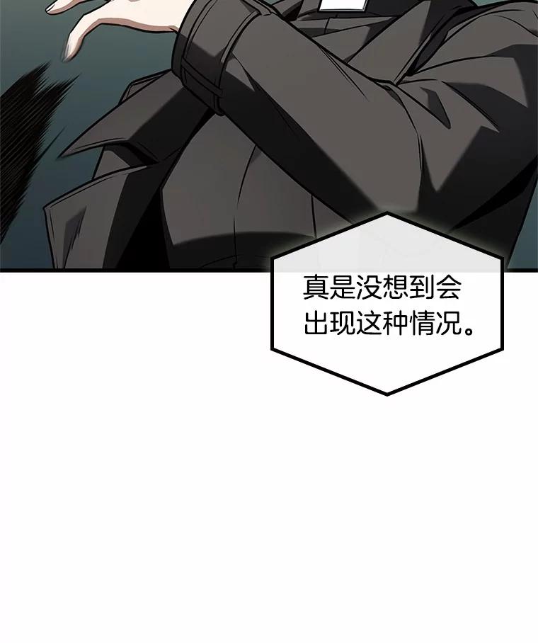 全知读者视角 188.金独子的爱-6 第50页