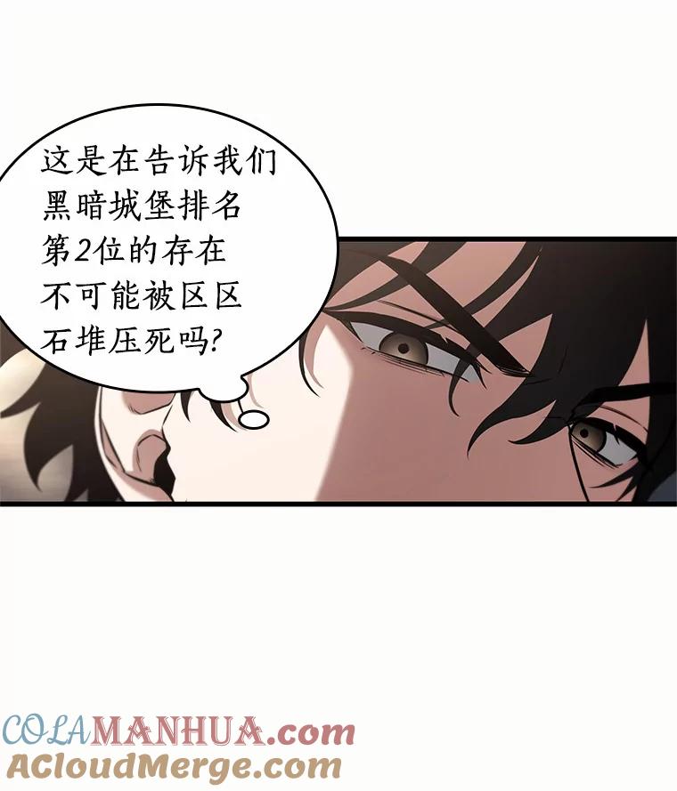 全知读者视角 188.金独子的爱-6 第57页