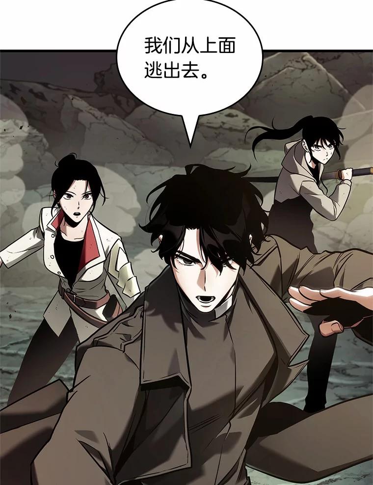 全知读者视角 188.金独子的爱-6 第23页