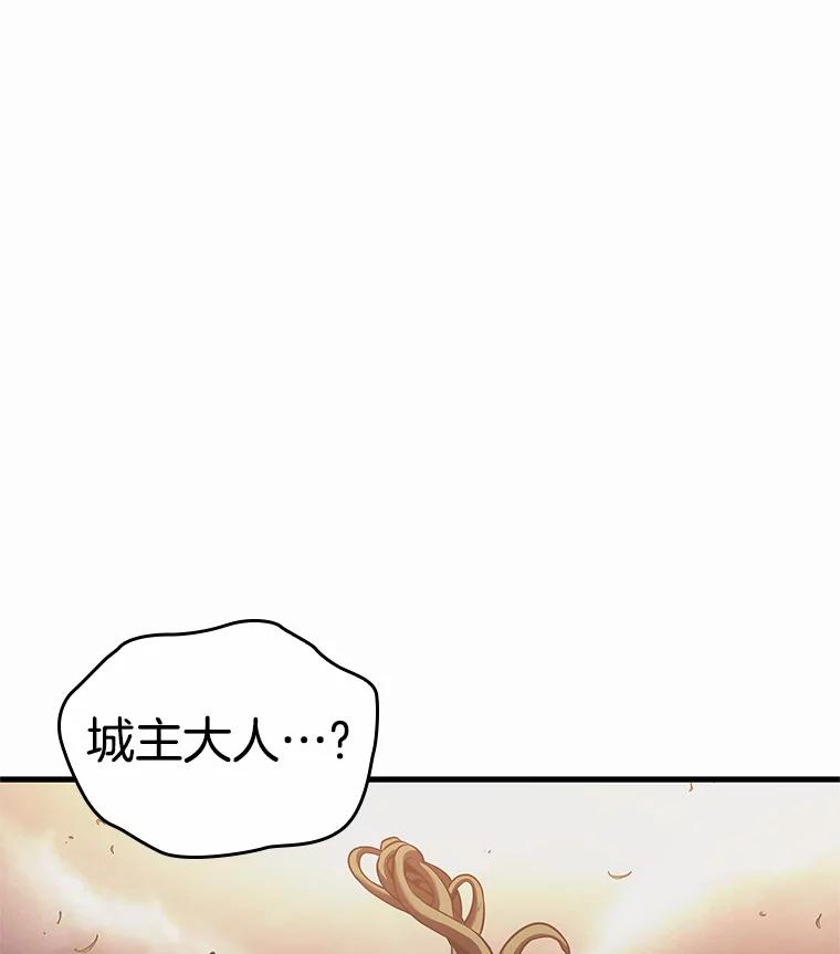 全知读者视角 188.金独子的爱-6 第122页