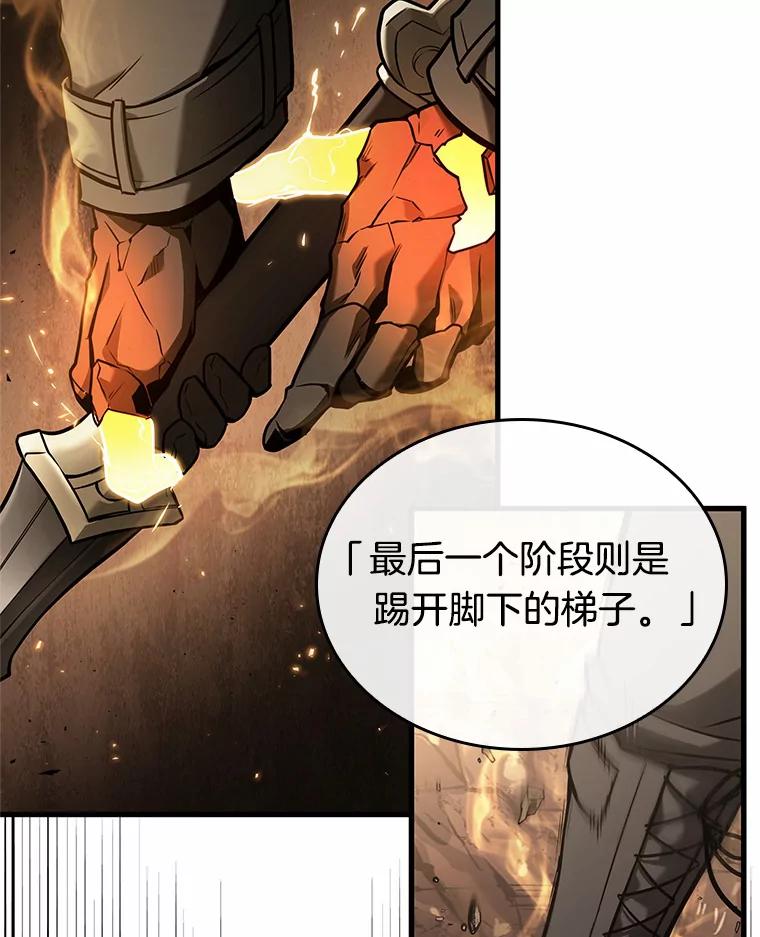全知读者视角 189.金独子的爱-7 第78页