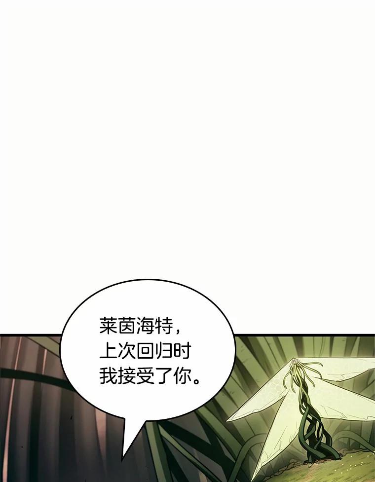 全知读者视角 189.金独子的爱-7 第66页