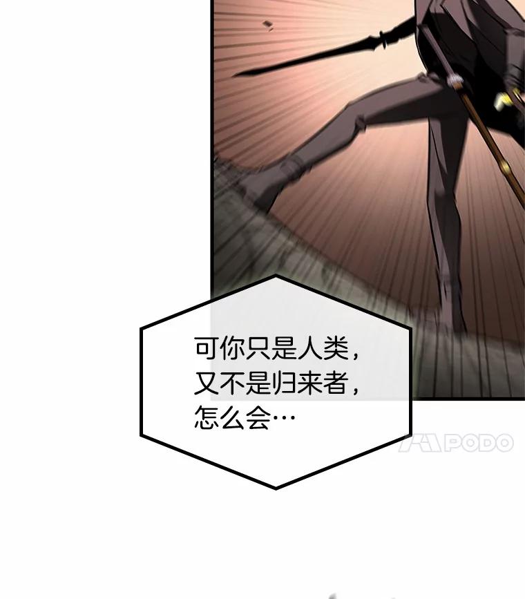 全知读者视角 189.金独子的爱-7 第99页