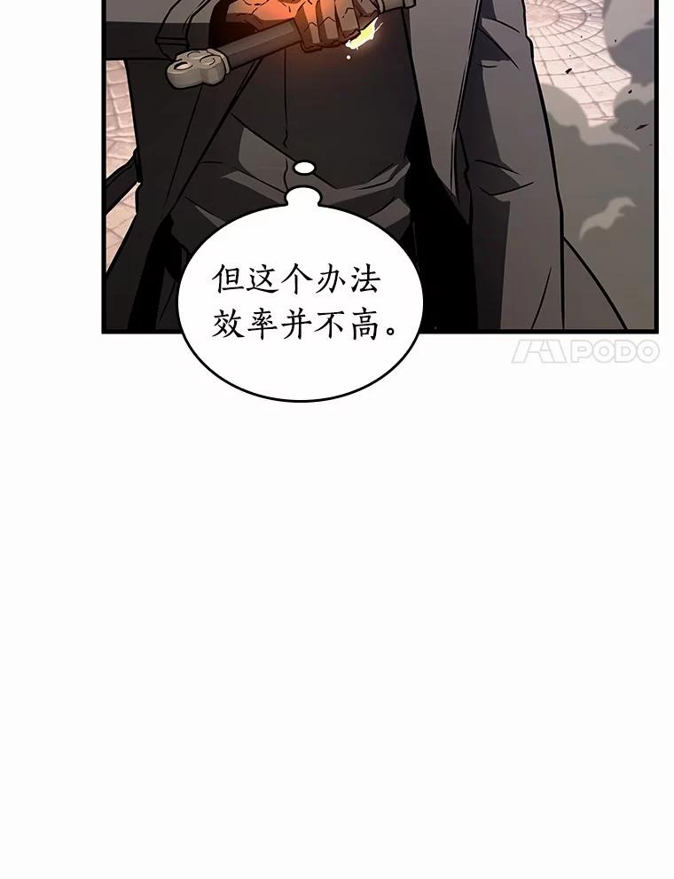 全知读者视角 189.金独子的爱-7 第130页