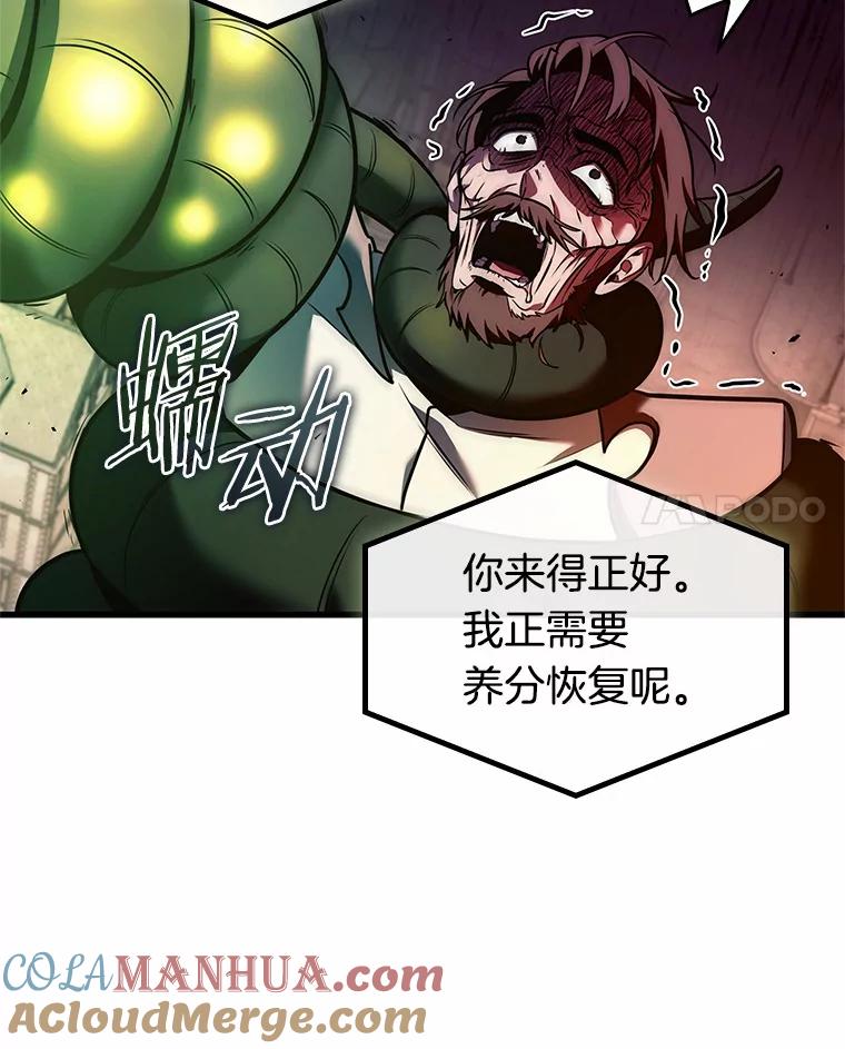 全知读者视角 189.金独子的爱-7 第21页