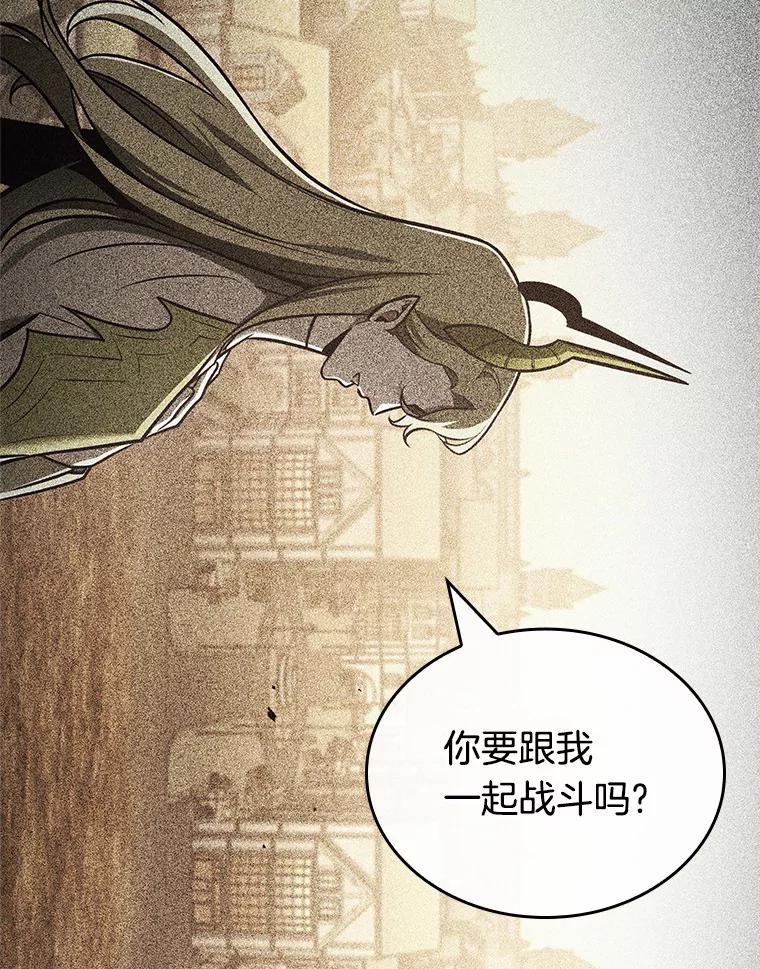 全知读者视角 189.金独子的爱-7 第2页