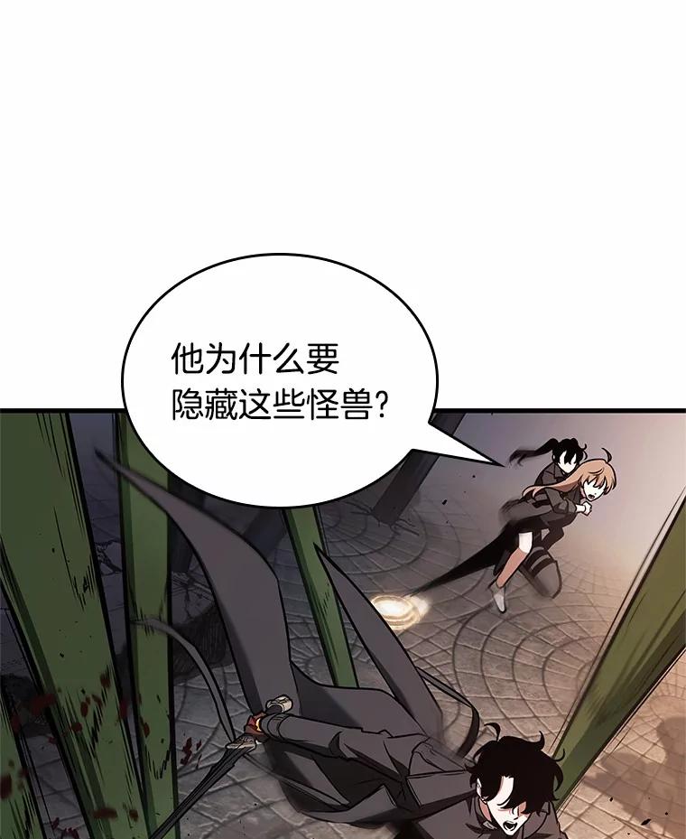 全知读者视角 189.金独子的爱-7 第115页