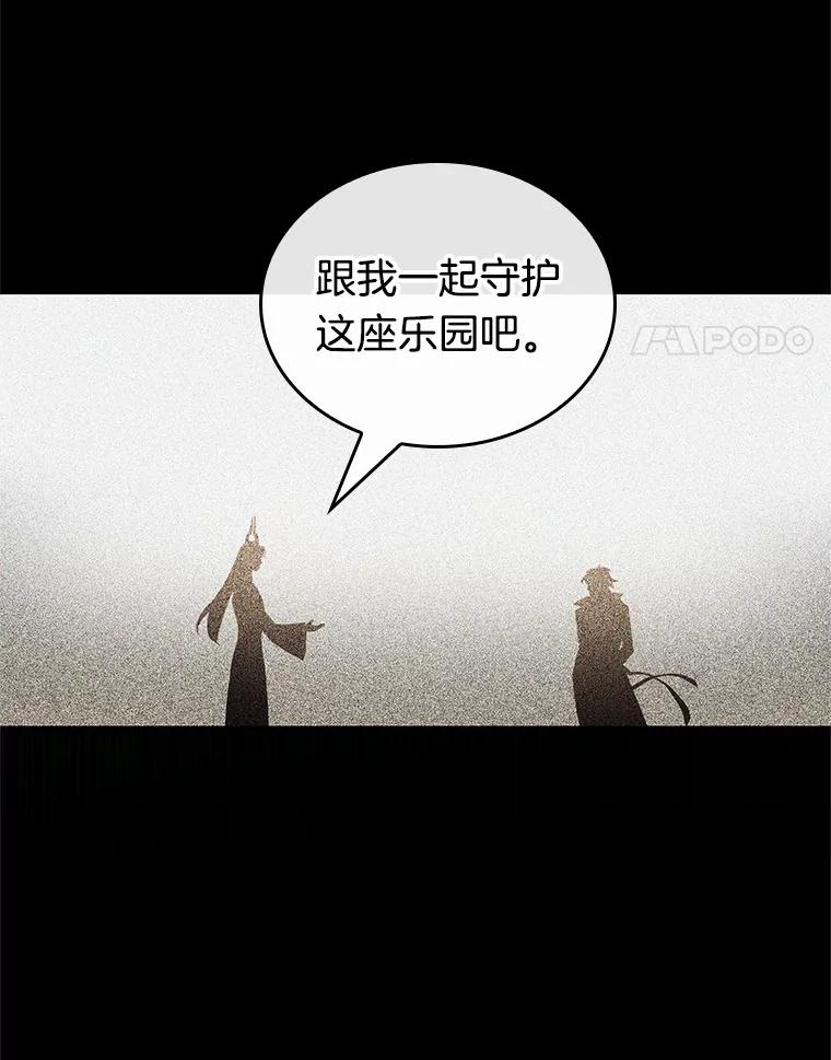 全知读者视角 189.金独子的爱-7 第4页