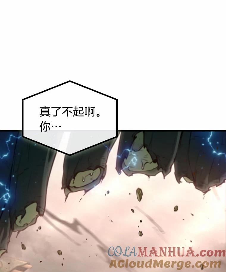 全知读者视角 189.金独子的爱-7 第61页