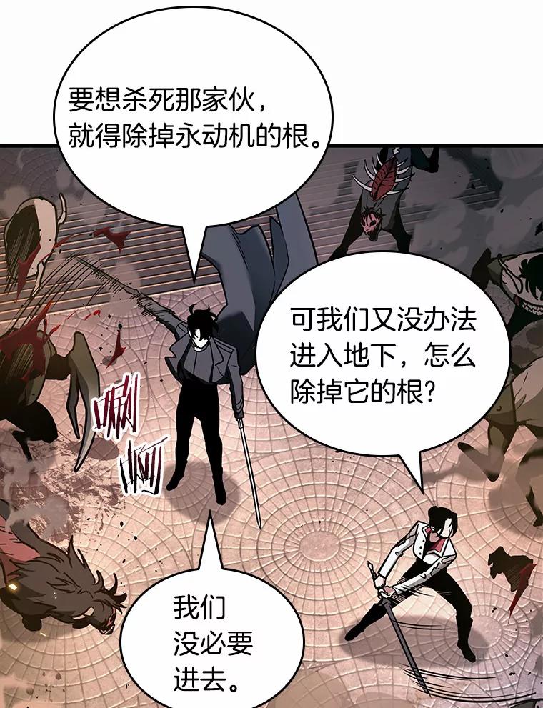 全知读者视角 189.金独子的爱-7 第131页