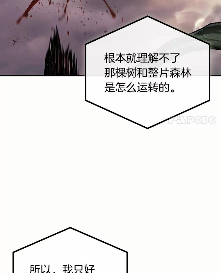 全知读者视角 189.金独子的爱-7 第35页
