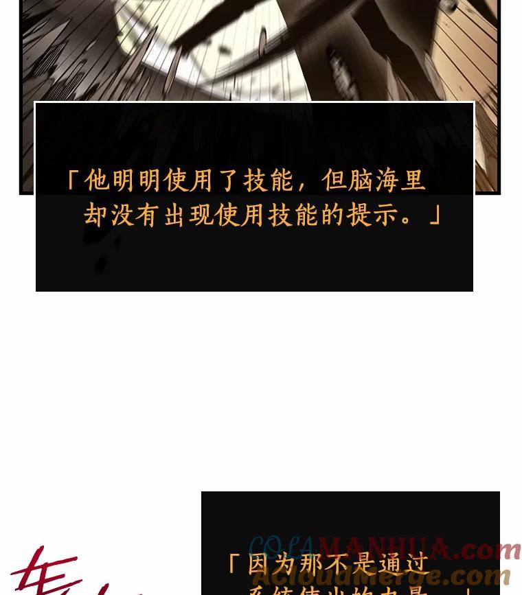 全知读者视角 189.金独子的爱-7 第101页