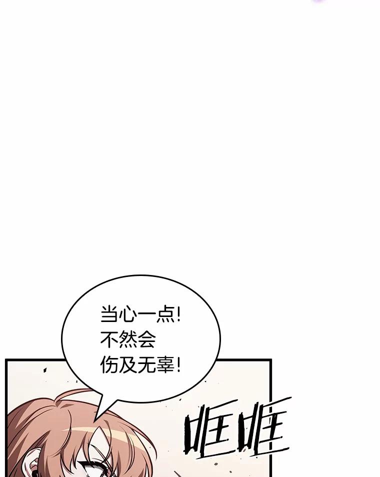 全知读者视角 189.金独子的爱-7 第110页
