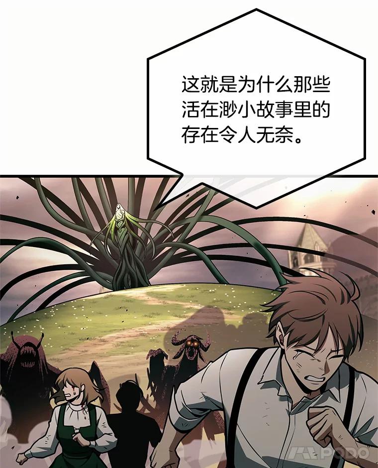 全知读者视角 189.金独子的爱-7 第32页
