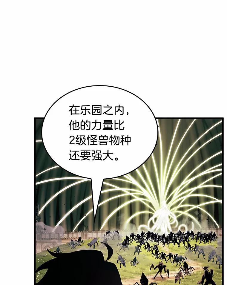 全知读者视角 189.金独子的爱-7 第112页