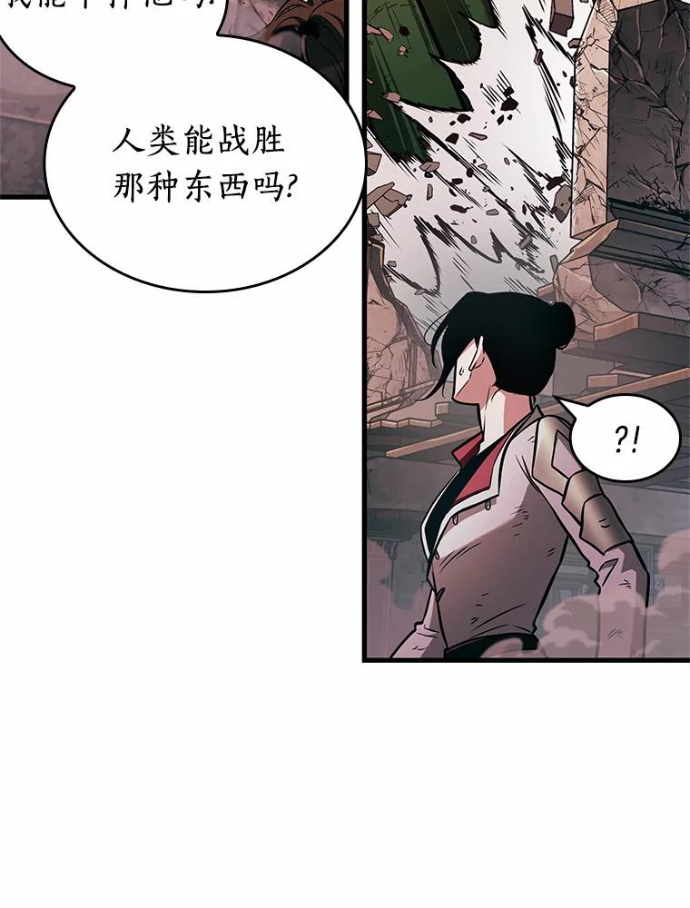 全知读者视角 189.金独子的爱-7 第56页