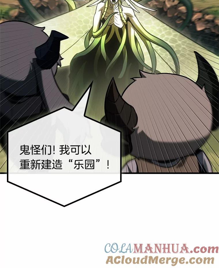 全知读者视角 189.金独子的爱-7 第121页