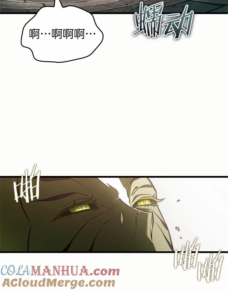 全知读者视角 189.金独子的爱-7 第49页