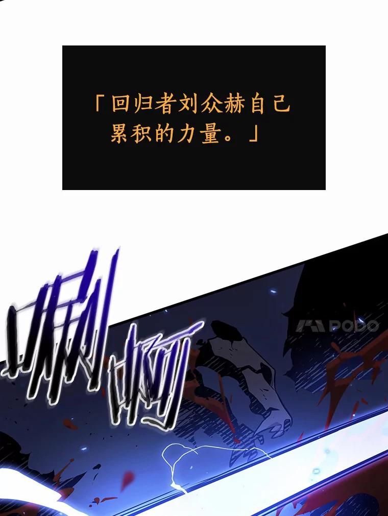 全知读者视角 189.金独子的爱-7 第106页