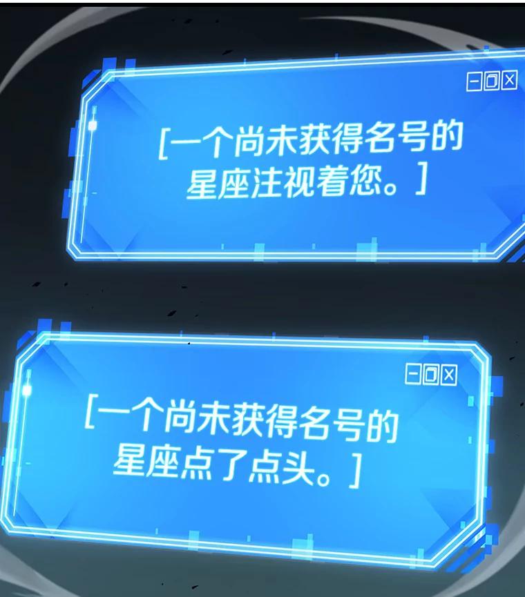 全知读者视角 190.金独子的爱-8 第120页