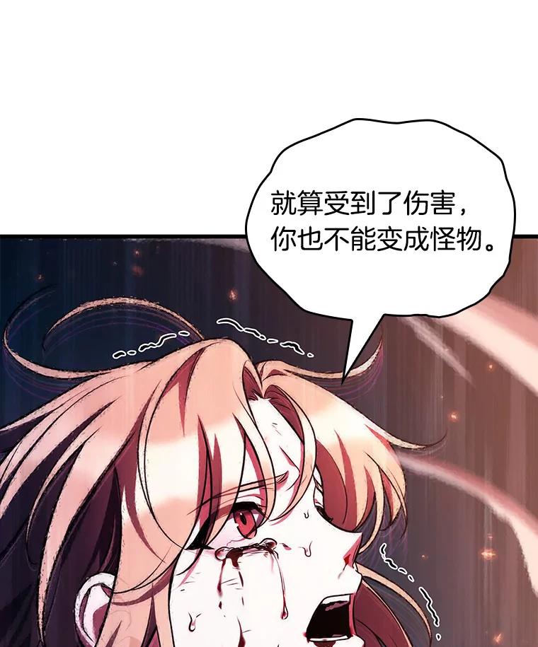 全知读者视角 190.金独子的爱-8 第138页