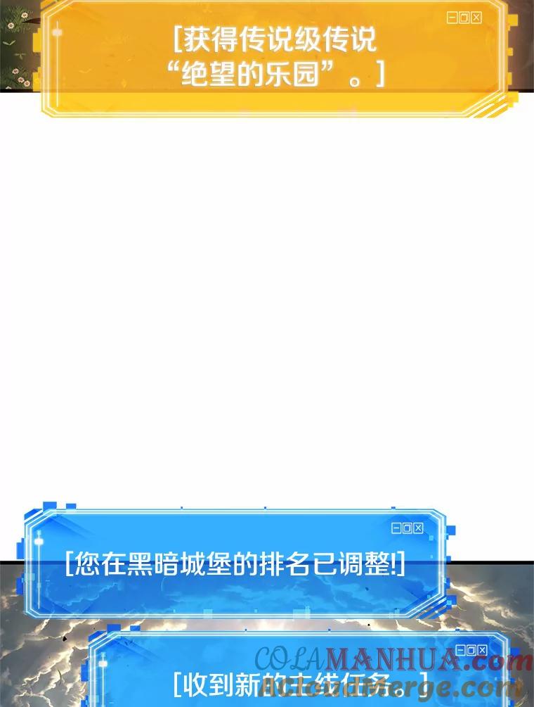 全知读者视角 191.金独子的爱-9 第101页