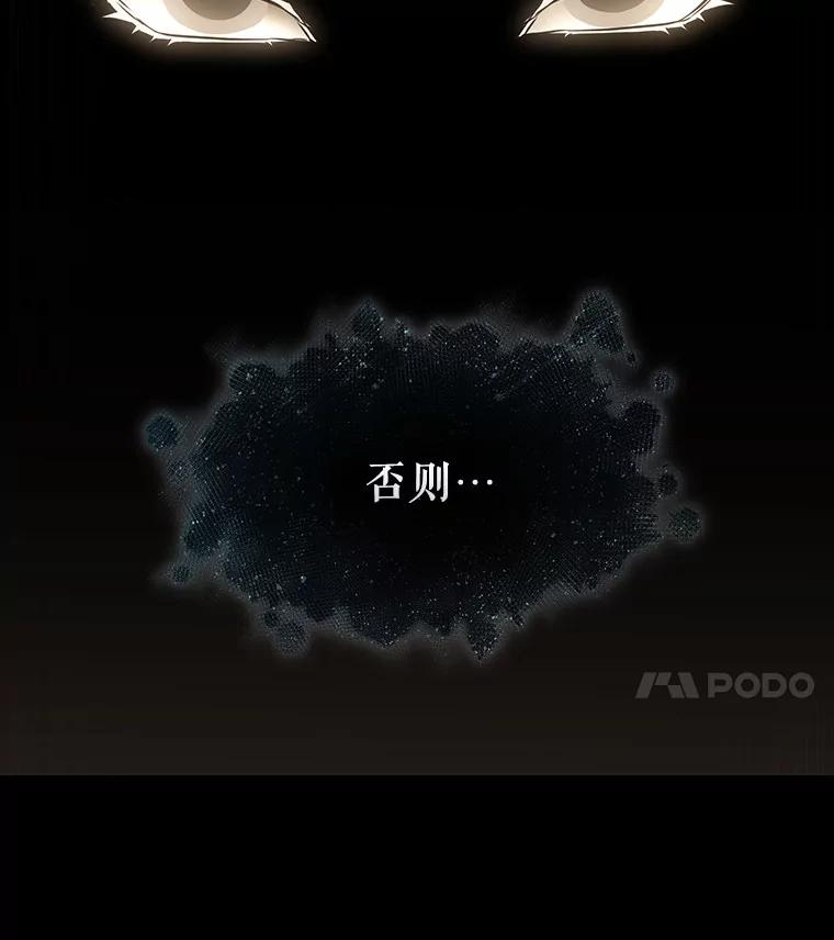 全知读者视角 193.金独子的爱-11 第130页