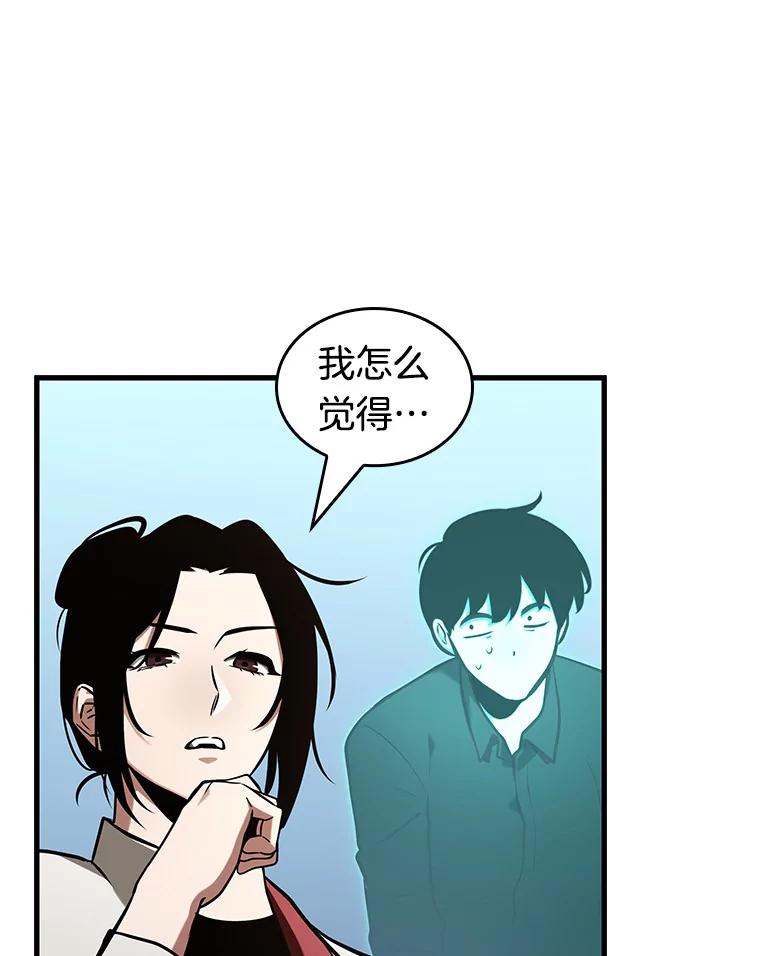 全知读者视角 193.金独子的爱-11 第43页