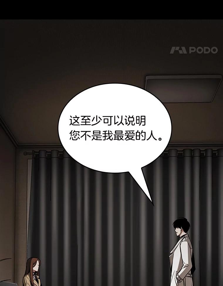 全知读者视角 194.重读-1 第178页