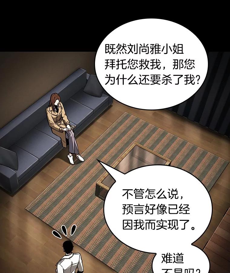 全知读者视角 194.重读-1 第166页