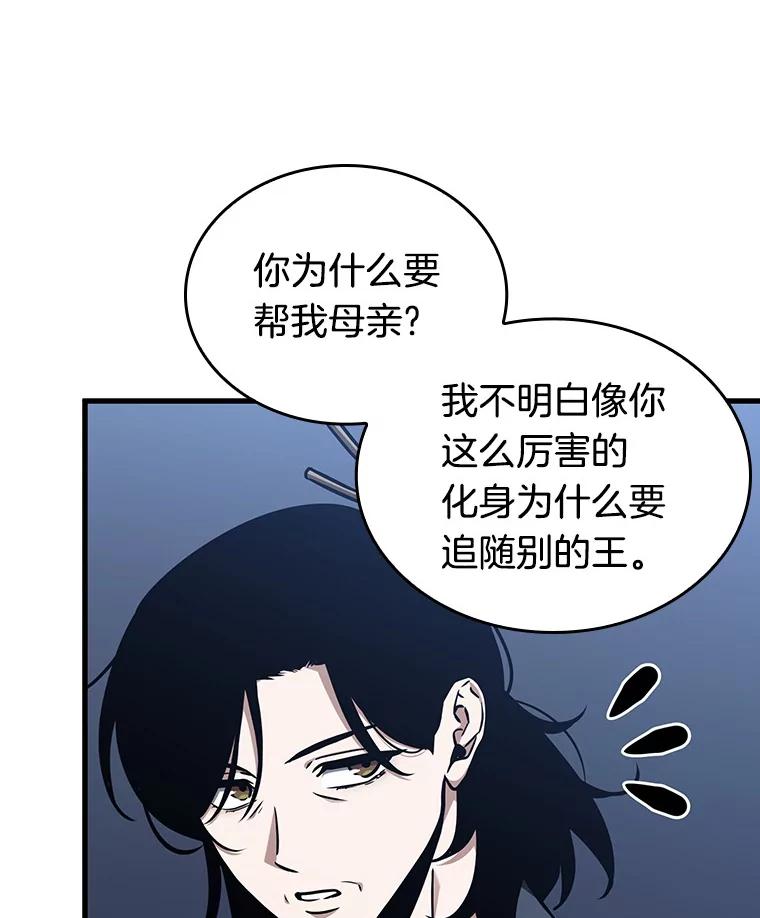 全知读者视角 194.重读-1 第107页