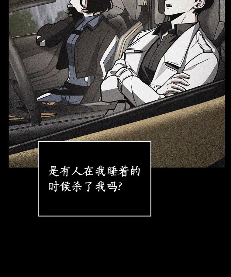 全知读者视角 194.重读-1 第8页