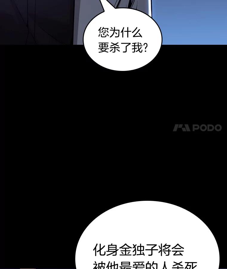全知读者视角 194.重读-1 第160页
