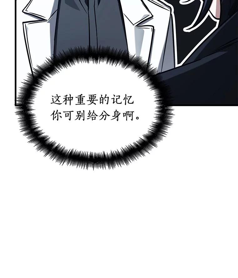 全知读者视角 194.重读-1 第50页