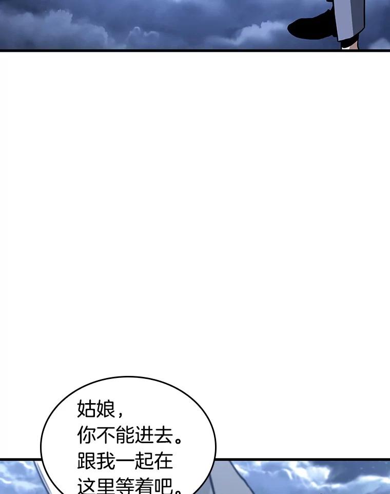 全知读者视角 194.重读-1 第130页