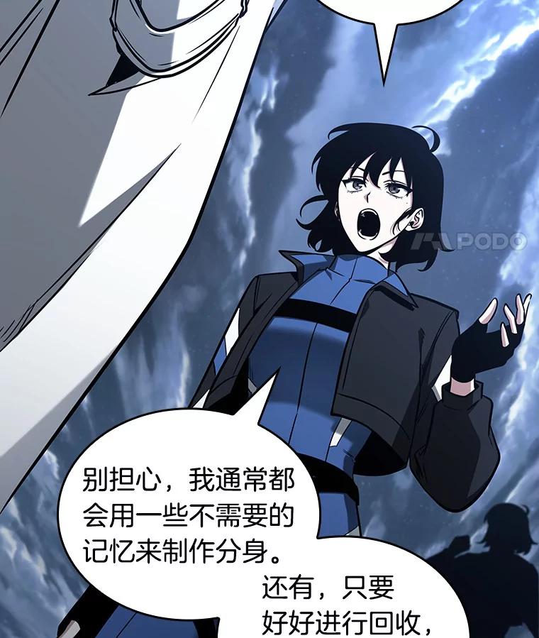 全知读者视角 194.重读-1 第39页