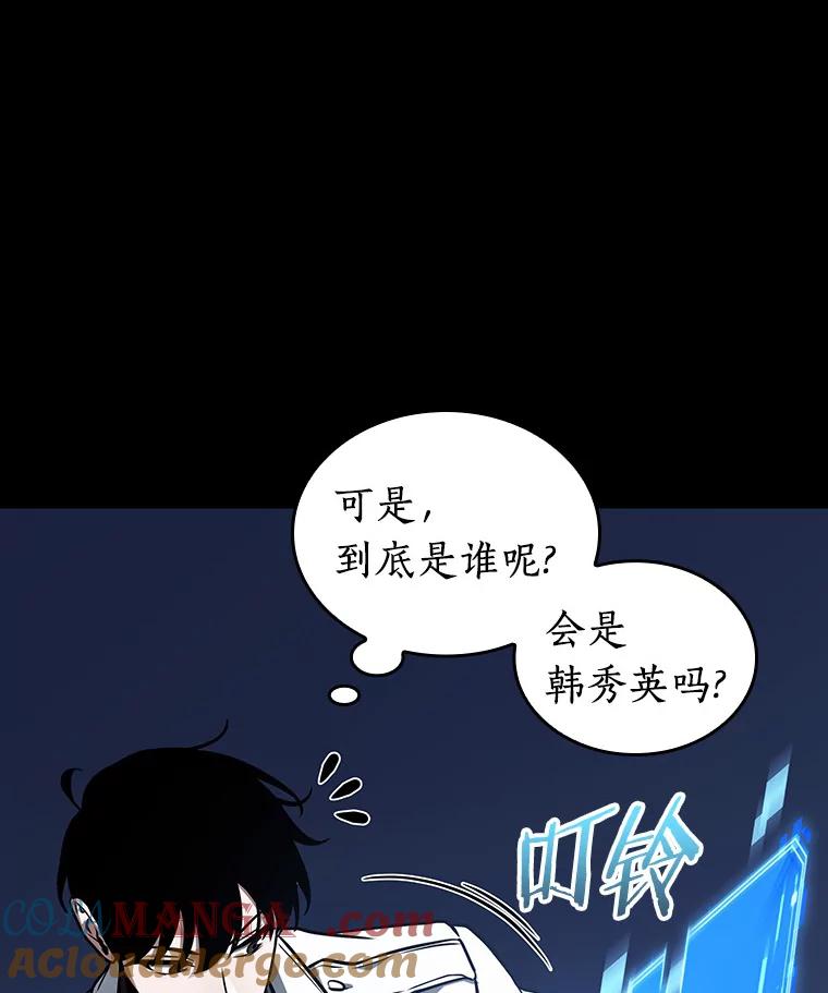 全知读者视角 194.重读-1 第9页