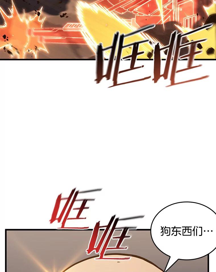 全知读者视角 194.重读-1 第80页