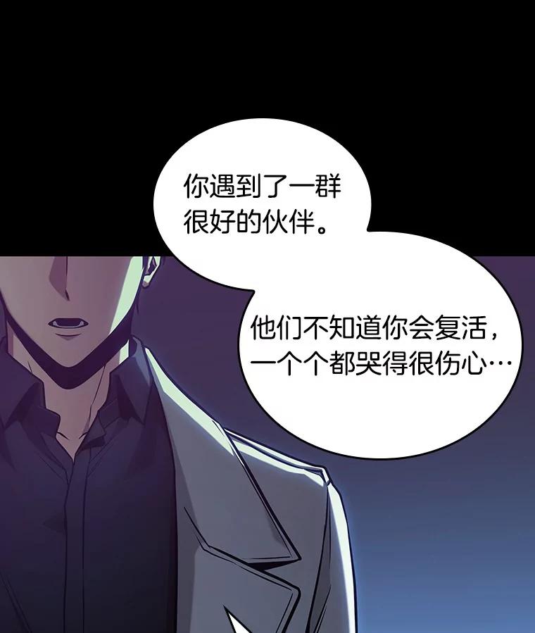 全知读者视角 194.重读-1 第159页