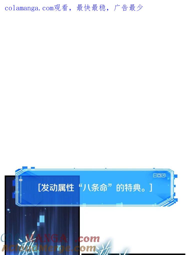 全知读者视角 194.重读-1 第1页