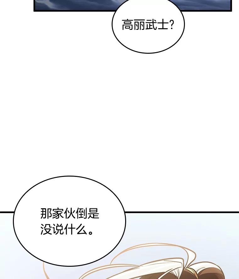 全知读者视角 194.重读-1 第54页