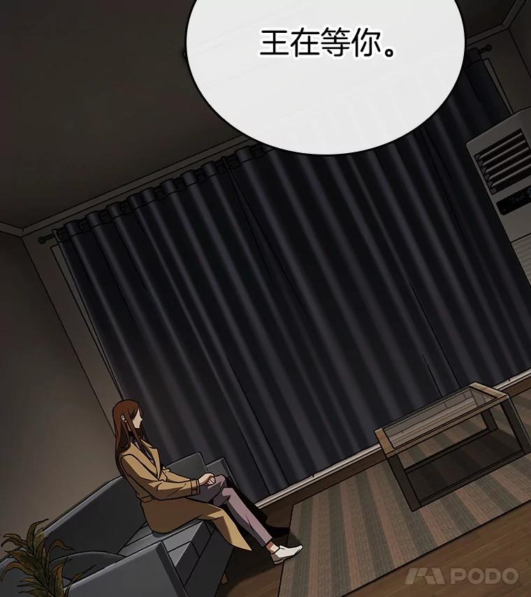 全知读者视角 194.重读-1 第75页