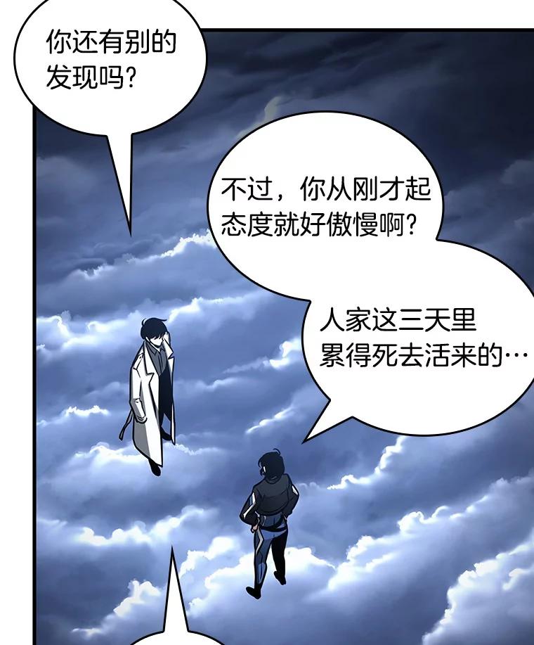 全知读者视角 194.重读-1 第23页