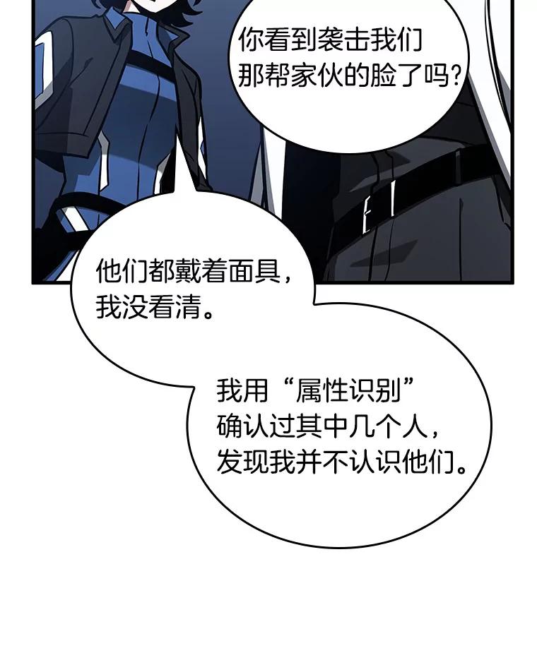 全知读者视角 194.重读-1 第20页