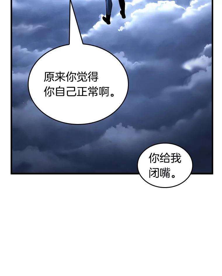 全知读者视角 194.重读-1 第47页