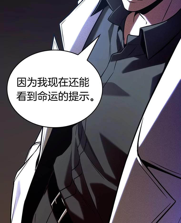 全知读者视角 194.重读-1 第176页