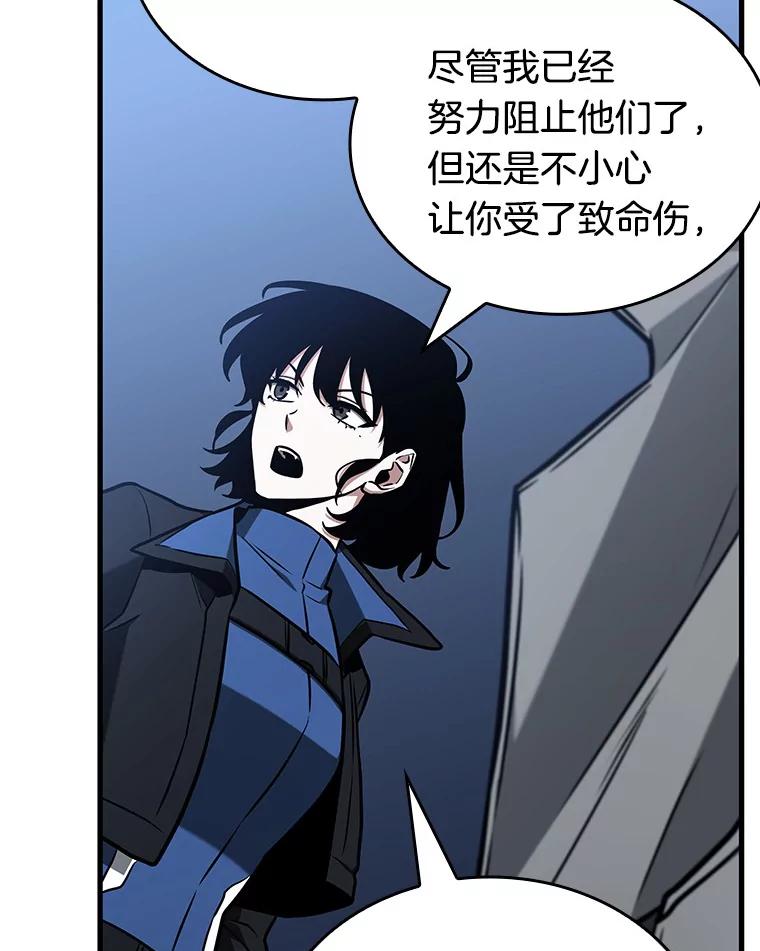 全知读者视角 194.重读-1 第16页