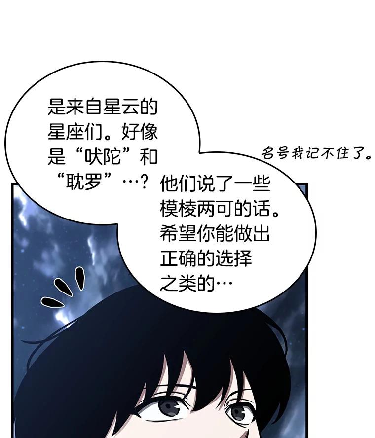 全知读者视角 194.重读-1 第51页