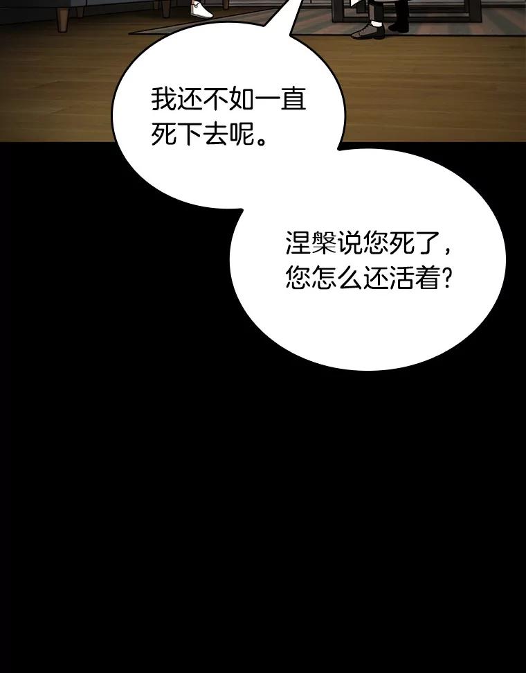 全知读者视角 194.重读-1 第152页