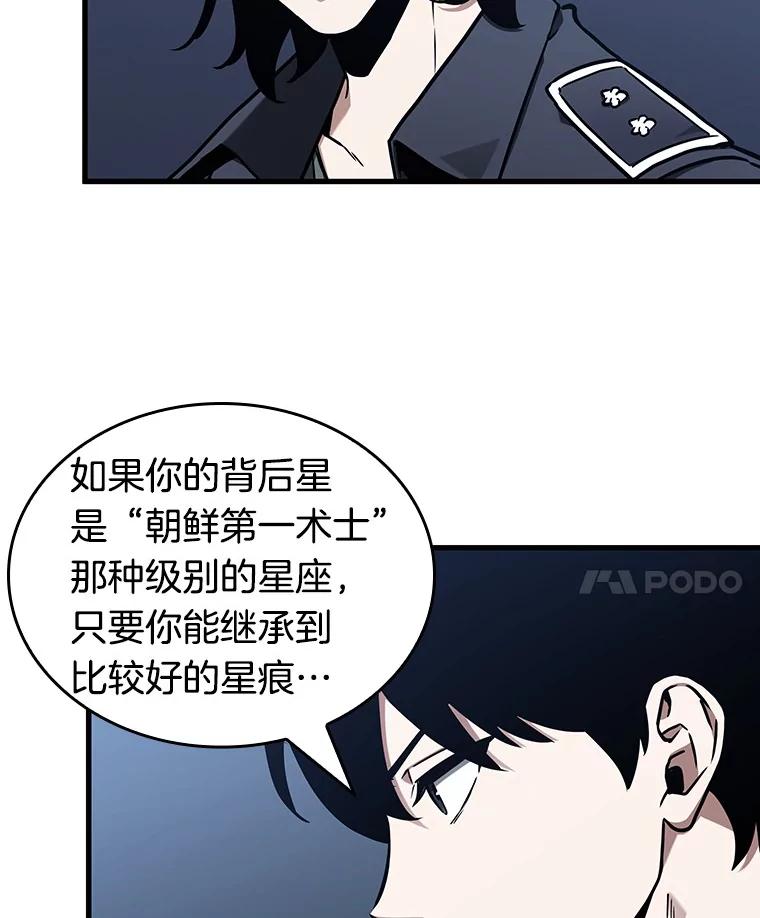 全知读者视角 194.重读-1 第108页